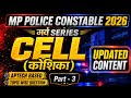 Science Class: Complete Cell (कोशिका) Part-3 | MP Police Constable 2026 | Aptech Based
