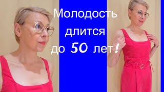 Как Сохранить Молодость до 80 Лет Полезные Советы Что Едим в Жару Шопинг в Манго Фильм Рецепт Любви