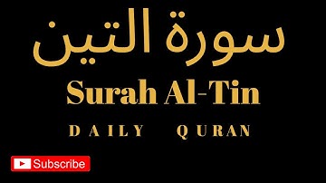 Surah At-Tin (The Fig)  the 95th  || سورة التين  ||   قاری محمد کامران