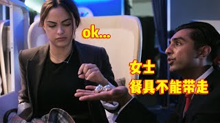 穷女孩第一次坐头等舱，想顺走纯银的罐子，却被乘务员一眼看穿