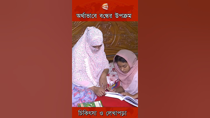 শুয়ে-শুয়ে পরীক্ষা দিয়ে জিপিএ-৫; অর্থাভাবে বন্ধের উপক্রম চিকিৎসা ও লেখাপড়া | Khulna Arifa | GPA 5