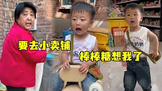 小万万可是真精呀！拿钱忽悠奶奶去小卖铺，结果拿上东西就跑路了！#段子#萌娃#日常【小百万先生】