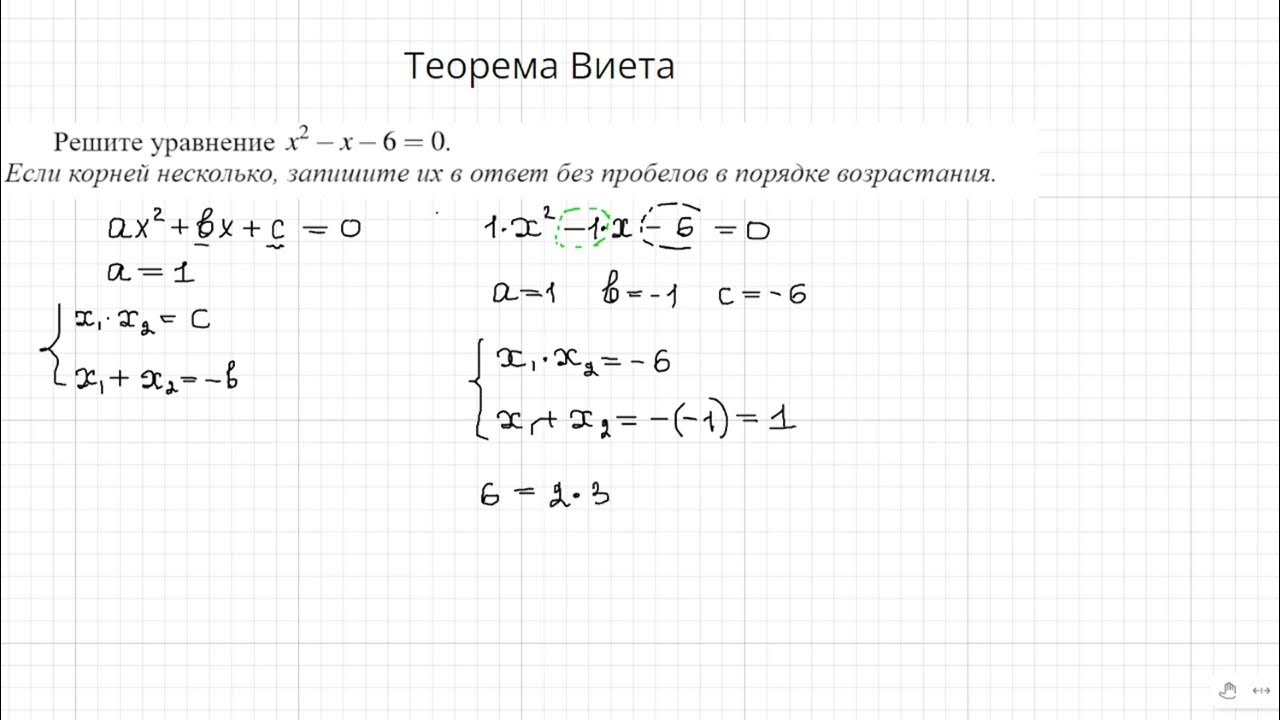 Используя теорему виета подбери корни уравнения. Решение уравнений по теореме Виета 8 класс. Теорема Виета ОГЭ. Теорема Виета задания. ОГЭ математика теорема Виета.