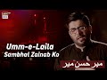 Ummelaila sambhal zainab as ko  noha by mir hasan mir  ary digital