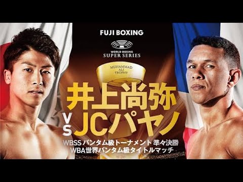 衝撃70秒ko必見 Monster井上尚弥 Wbss初戦 Vsファン カルロス パヤノ Youtube 衝撃70秒ko必見 Monster井上尚弥 Wbss初戦 Vsファン カルロス パヤノ Youtube