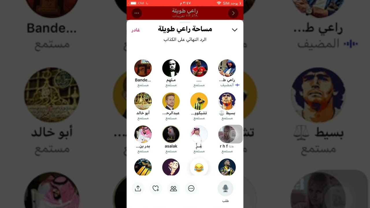 مساحة / رد راعي طويلة على احمد العتيبي (الاسطورة ) 🔥🔥