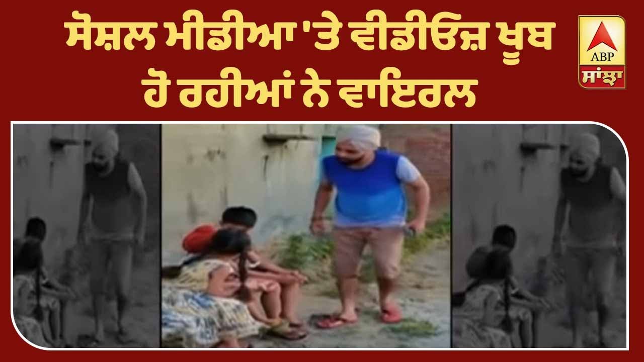 ਨਿੱਕਾ ਸਰਦਾਰ,Tik-Tok ਦਾ ਸਟਾਰ | ABP Sanjha