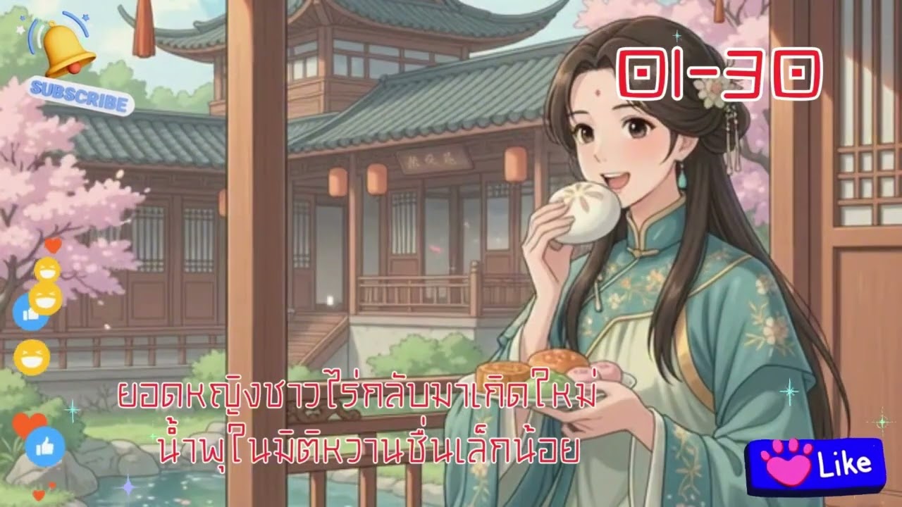 *เรื่องใหม่☪️