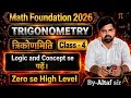 TRIGONOMETRY(त्रिकोणमिति)। अब सबके लिए आसान होगा।#ssc#ssccgl#railway2026#daroga#chsl।BY-ALTAF SIR