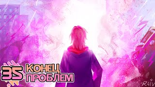 Lp. Хаос Отражений #35 ПОСЛЕДНЯЯ МИССИЯ • Майнкрафт