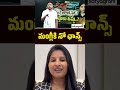 మంగ్లీకి నో ఛాన్స్ #singermangli #mangliscams #manglicase #journalistbhargav #satyagrahitv