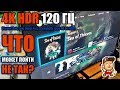 Выбираем 4K+HDR ТВ для игр #2: Samsung Q9F