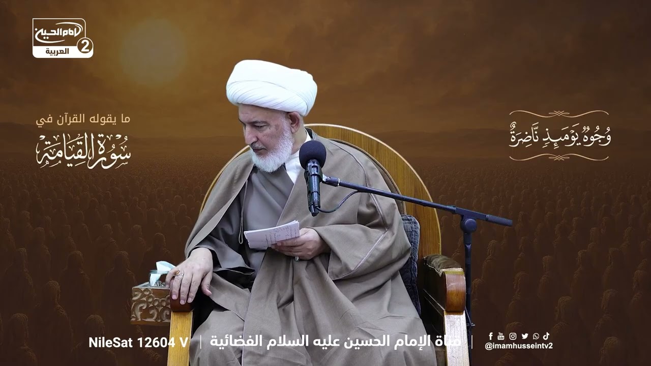 قصة هلاك المستهزئين بالنبي صلى الله عليه واله كما وردت عن الإمام الحسين عليه السلام