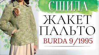 :  -   Burda 9/1995