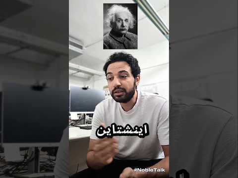 مفهوم الكتلة النسبية لأينشتاين كيف فكر في E Mc 2 