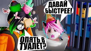 НАС ПОСАДИЛИ В ТЮРЬМУ... Roblox ПОБЕЖАТЬ ИЗ ТЮРЬМЫ ОБЯЗАТЕЛЬНО! (через туалет)