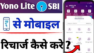 How to recharge mobile with Yono Lite app | Yono Lite SBI mobile recharge screenshot 5