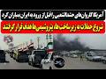 آمریکا کاروان های حشدالشعبی را بمباران کرد شروع حملات به زیرساخت ها پتروشیمی ها هدف قرار گرفتند
