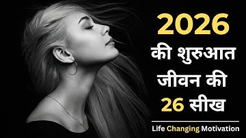 Life Changing Motivation I Best Hindi Motivation & Life Lessons I जीवन की 26 सीख | 2026 की शुरुआत
