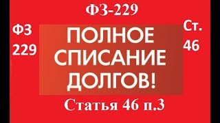 Россиянам спишут почти один триллион долгов Россиянам спишут почти один триллион долгов
