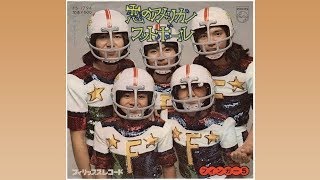 恋のアメリカン・フットボール/フィンガー5☆Cover by ducktail ...