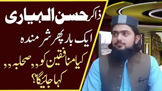 HASSAN alahyari aek bar phir sharminda ||mufti Abdul Malik