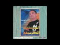 El Aid El Guercifi Kindir Hta Nabra كيندير حتى نبرا El Aid El Guercifi Kindir Hta Nabra كيندير حتى نبرا
