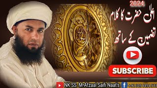 Tazmin Naat Sharif Saifi Kalam 2024 With Ziker By |Muhammad Afzaal Saifi NK SS|