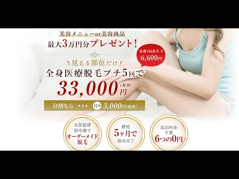 【PR】難波 心斎橋駅 医療レーザー脱毛 大阪美容クリニック・口コミ・評判