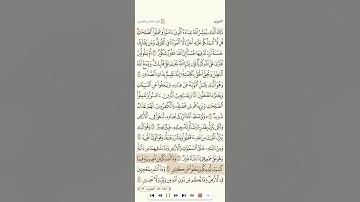 سورة الشورى للقارئ خليفة الطنيجي 1080