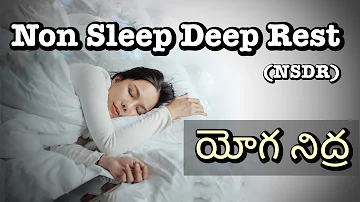 Non Sleep Deep Rest In Telugu | Yoga Nidra meditation | Guided Meditation For Deep Sleep Relaxation
