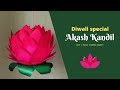 DIY | How To Make Paper Akash Kandil/ Lantern | Lotus Lantern | Diwali Special | Crafting Creativity