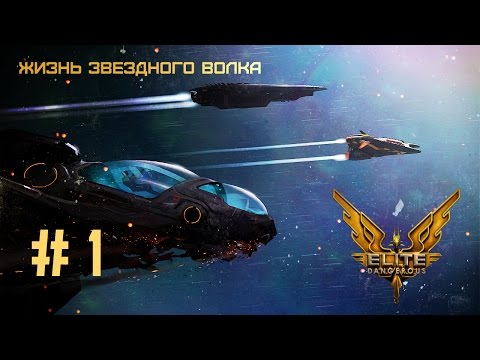 Video: Elite Dangerous RPG Iz Papirja In Papirja Se Vrača Na Kickstarter