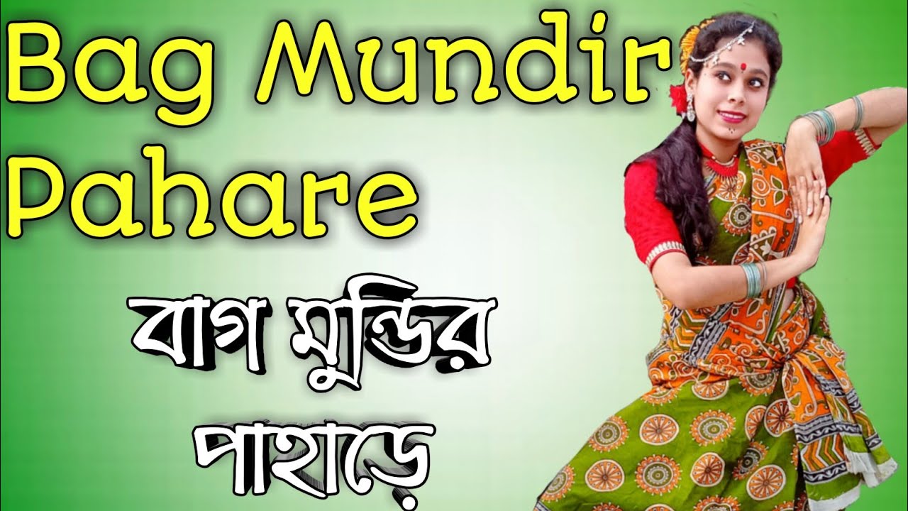 Baghmundir Pahare Folk Dance Cover  New Jhumur Song  Dola Roy