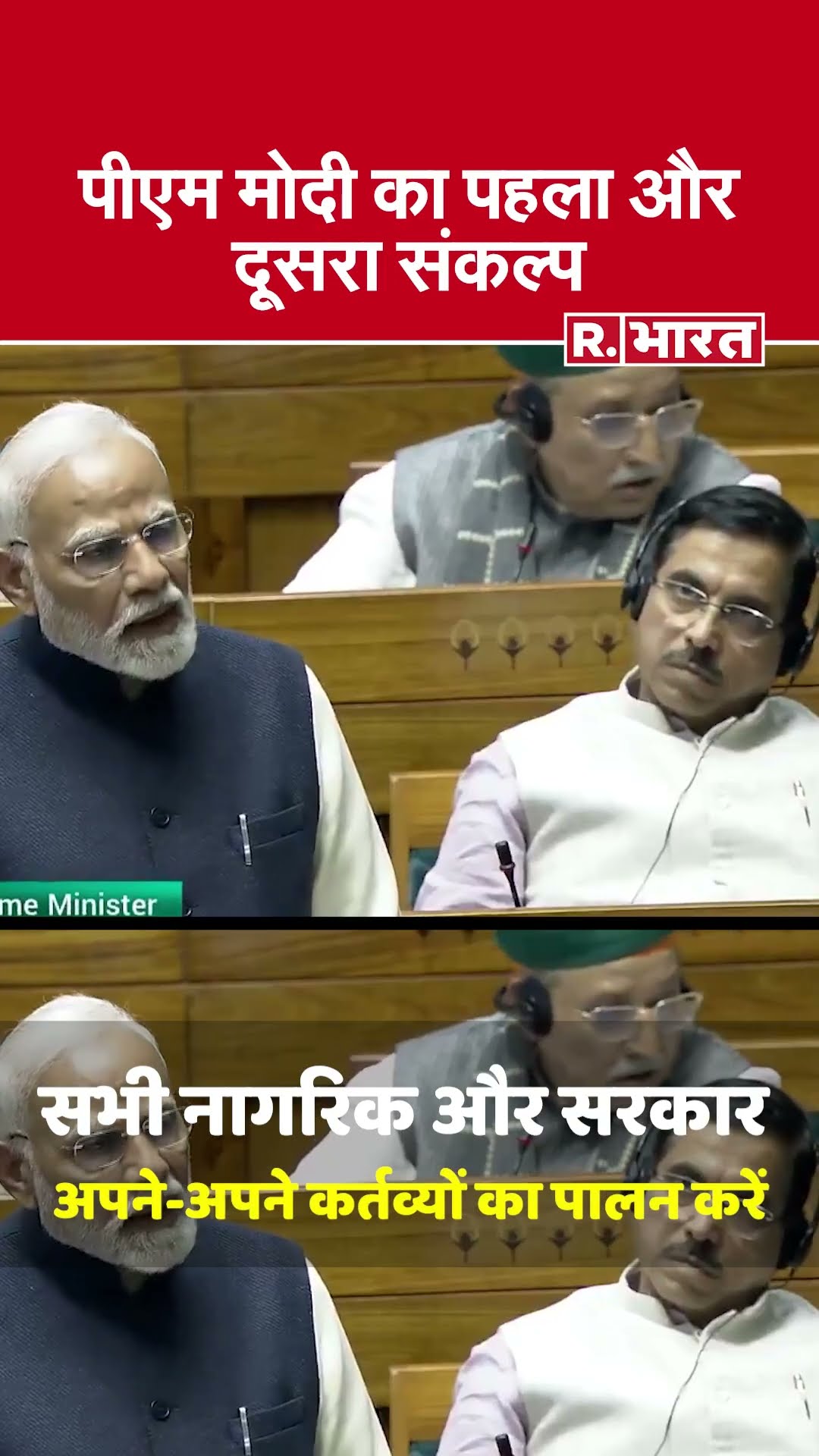 PM Modi Parliament Highlights: परिवारवाद से संविधान सम्मान तक… लोकसभा में PM मोदी ने लिए 11 संकल्प