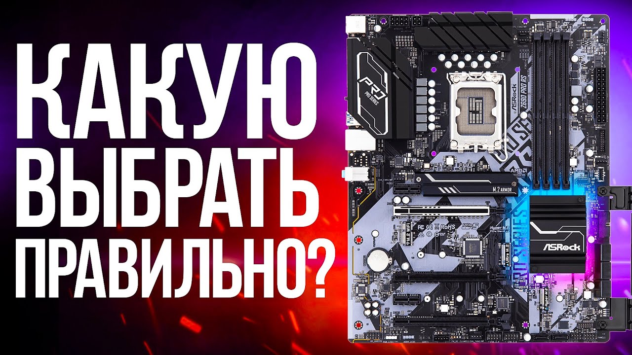 какой чипсет выбрать за 1200