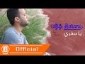 Aziz barani  ya sorari  2016    officiel music  