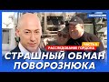 Обманутый Поворознюком воин ВСУ Яременко: “Мы даже не подозревали, что такое случится”