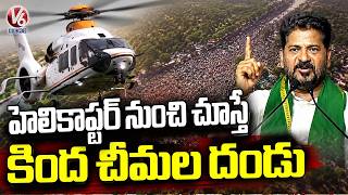 Crowd Looks Like Ants When Am Seeing From Helicopter : CM Revanth Reddy |  V6 News