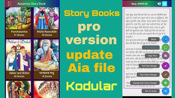Story Books Aia File Pro Version Update Aia File Kodular