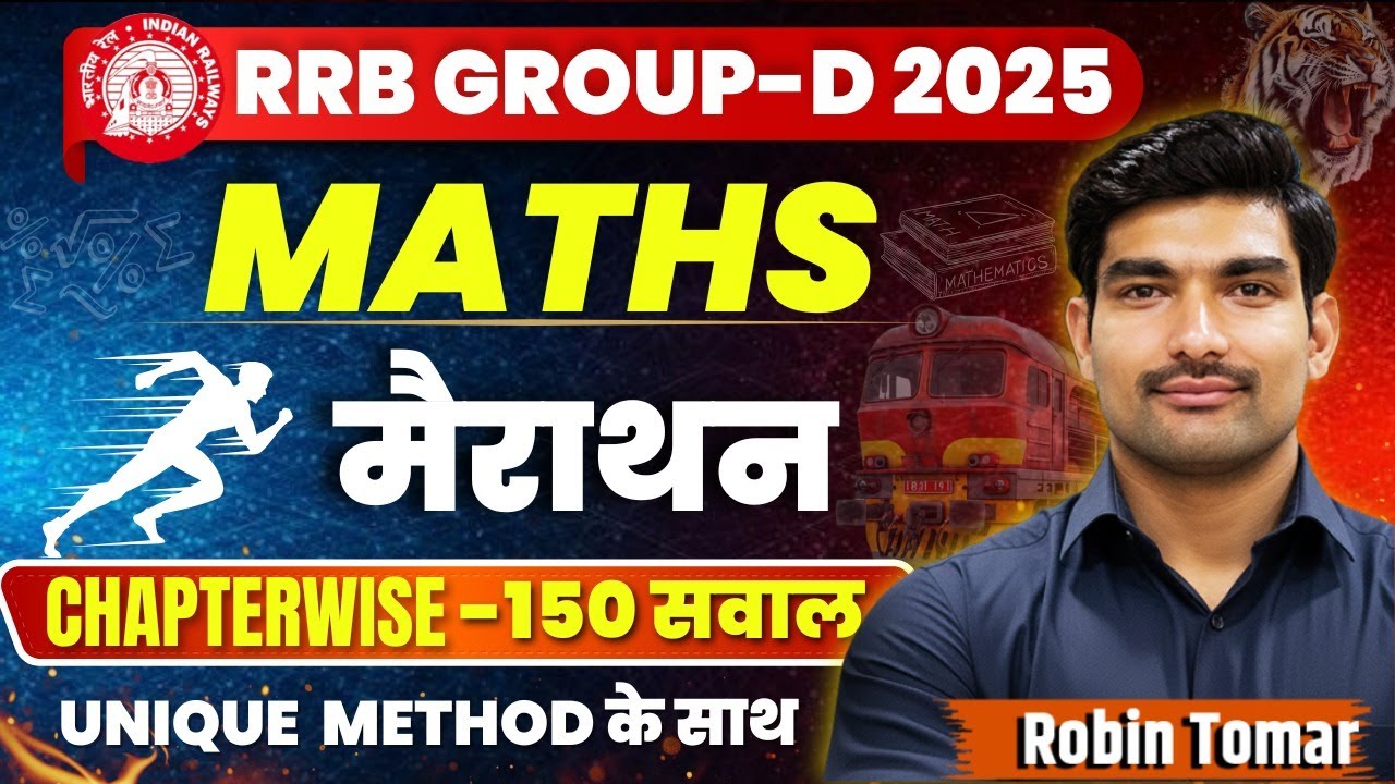 Railway Group D Maths 2025 | Top 150 Questions | RRB Group D Exam 2025 ...