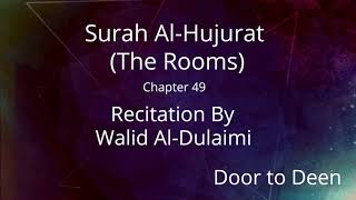Surah Al-Hujurat (The Rooms) Walid Al-Dulaimi  Quran Recitation