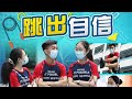 【on.cc東網】文憑試周三放榜在即　考生暢談6年寒窗樂與悲