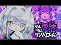ゆんゆん電波シンドローム 第二章 ~ クリアまで…!!♡ ネタバレあり!!!