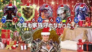 【シャドバ】シャドバ、ラストクリスマス。涙のサタンさんドラゴン最終回。【 Shadowverse シャドウバース 】