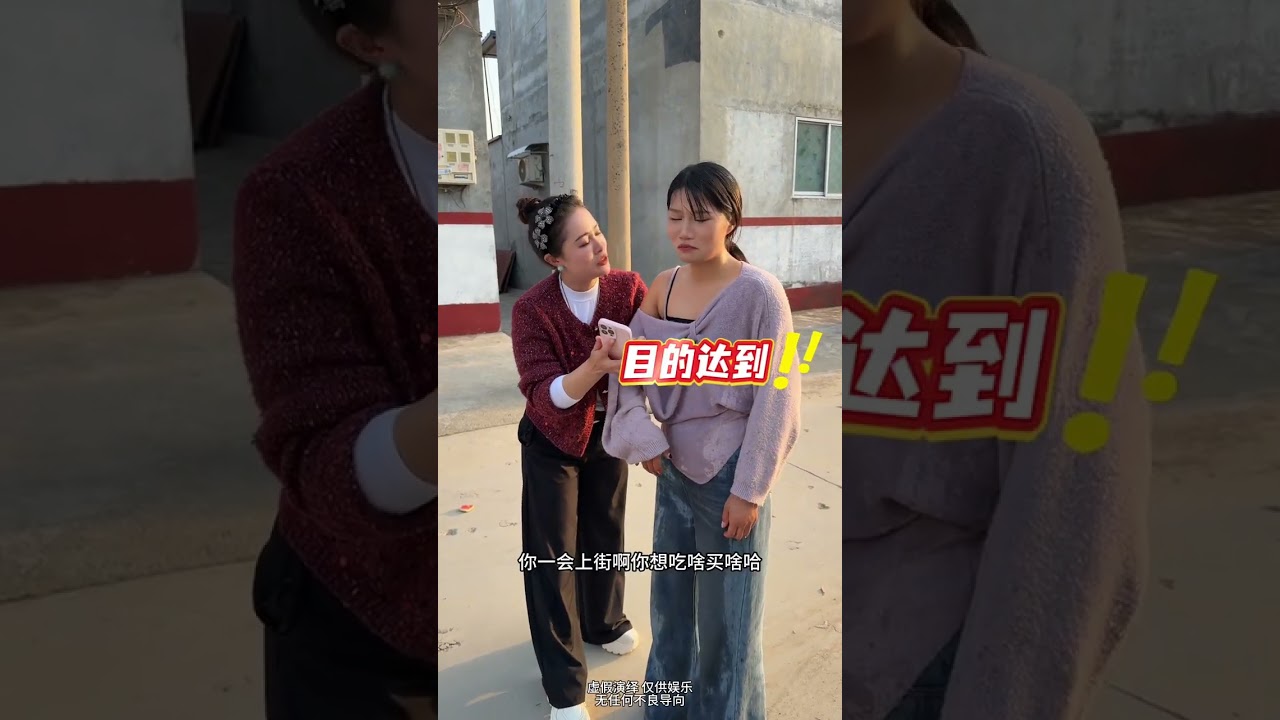 又上当了 #婆媳 #家庭日常 #搞笑 #短劇 #真實日常