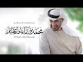 القوافي عبدالرحمن الجنديد 2026