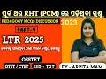 RHT 2023 Pedagogy PYQs. By Arpita mam. OSSTET, OTET CTET OAVS JT LTR SSD TGT, ssb TGT, sevaka sevika