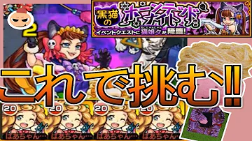 تحميل モンスト ねこにゃんにゃん تحميل モンスト ねこにゃんにゃん