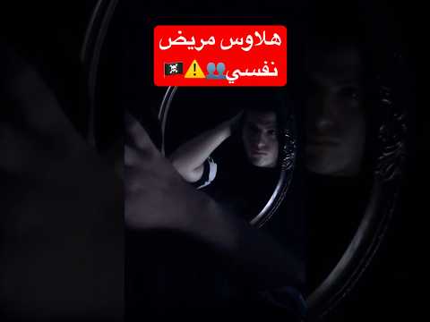 رعب حدث بالفعل القصة كاملة 